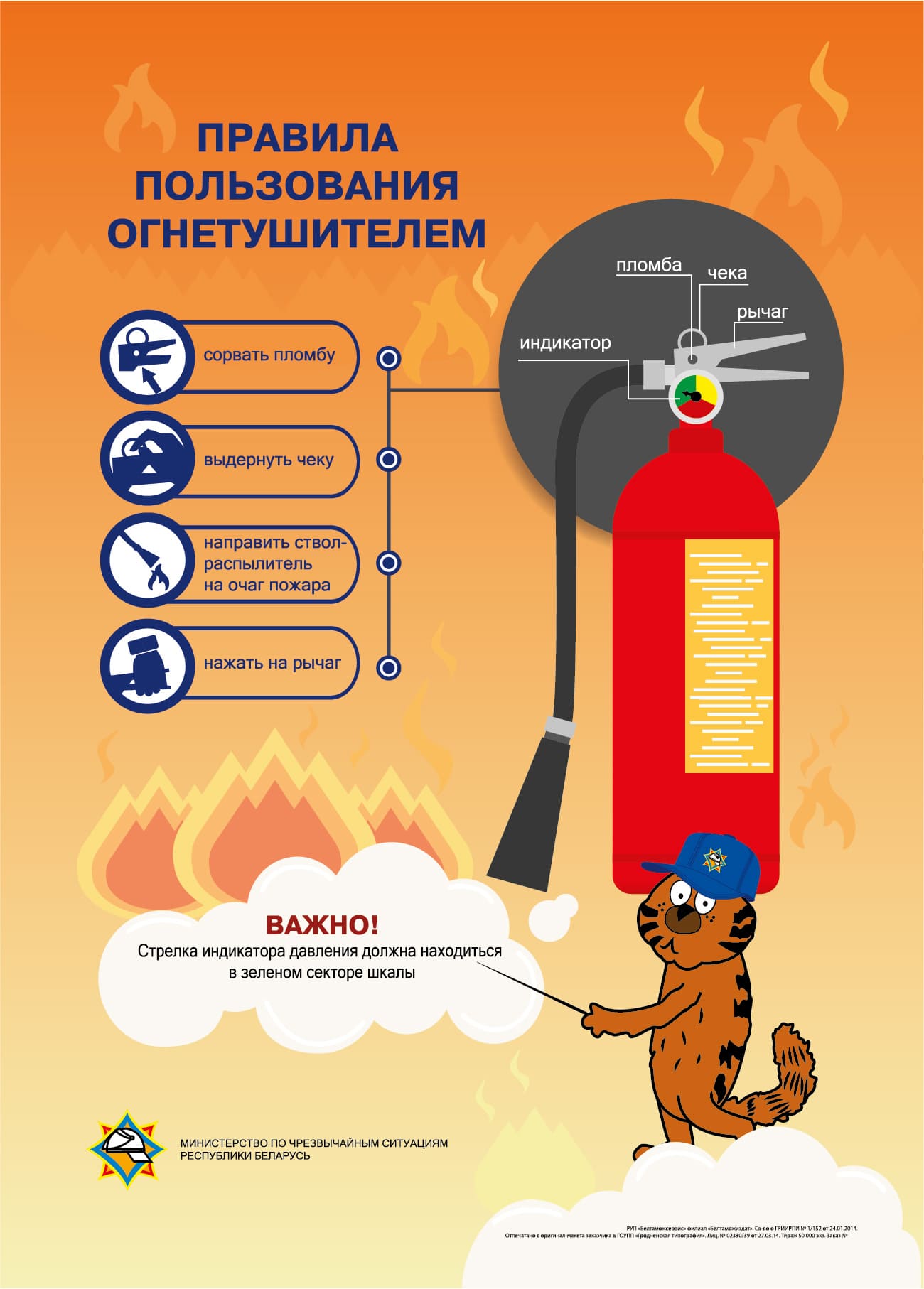 Наша безопасность - Государственное учреждение образования 